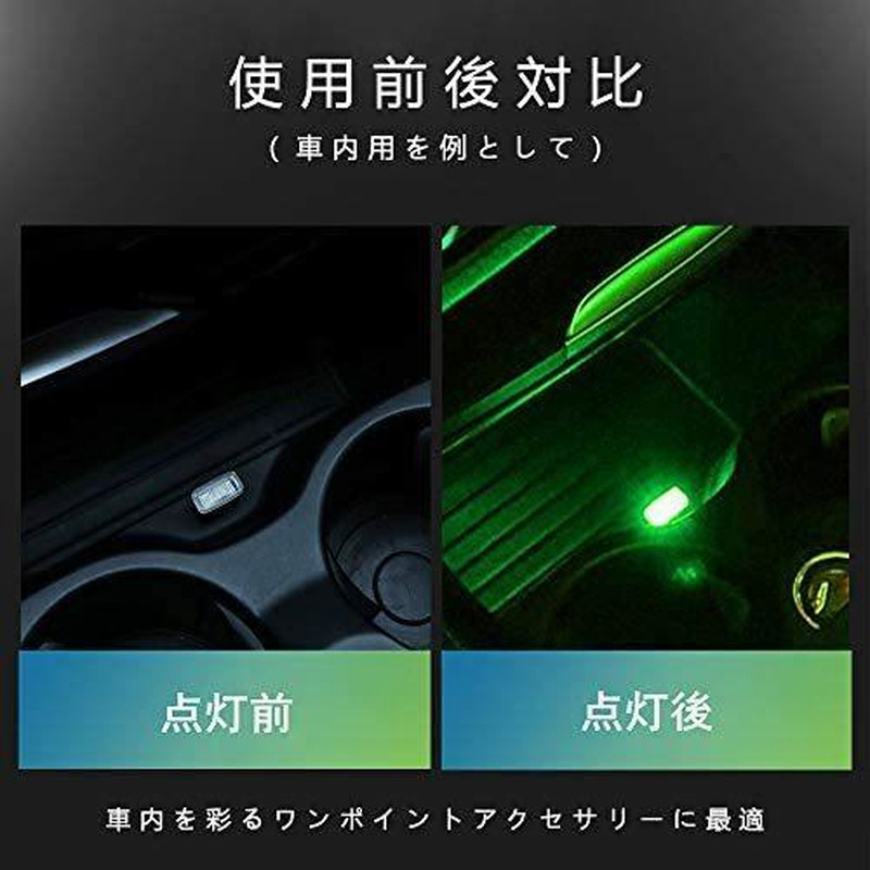 まとめ買い】 2個セット USBイルミ 車 PC アクセサリー シンプル uaid.nl