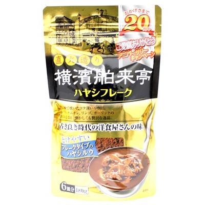 エバラ 横濱舶来亭 ハヤシフレーク 180g×10袋