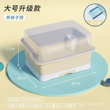 🌸好貨優選💖 裝碗筷收納盒 碗筷可瀝水收納籃 廚房家用帶蓋收納籃 宿捨碗碟置物架 塑料碗櫃 碗箱 碗架  C692