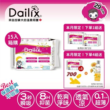 【Dailix 楓葉國】限時2倍送丨29cm吸血鬼超瞬吸抑菌淨味乾爽衛生棉 9片裝 x 15入箱購組