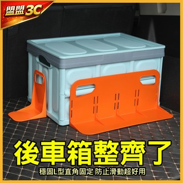 【現貨/免運】後車箱固定擋板 汽車後備箱置物隔板 遮擋板 防滾動 尾箱魔鬼氈固定座 行李箱收納 雜物固定架 汽車百貨
