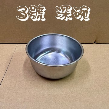 ＊Nicole寵物＊SUS不鏽鋼掛籠碗《3# 台灣製》3號白鐵碗 寵物碗 430不銹鋼 白鐵碗架 白鐵狗碗 狗碗架 碗