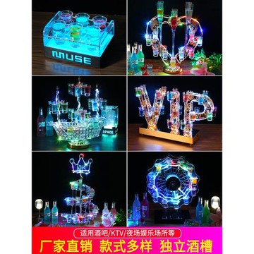 雅圖雞尾酒架子發光創意酒吧KTV雞尾酒杯架香檳酒架心形子彈杯架
