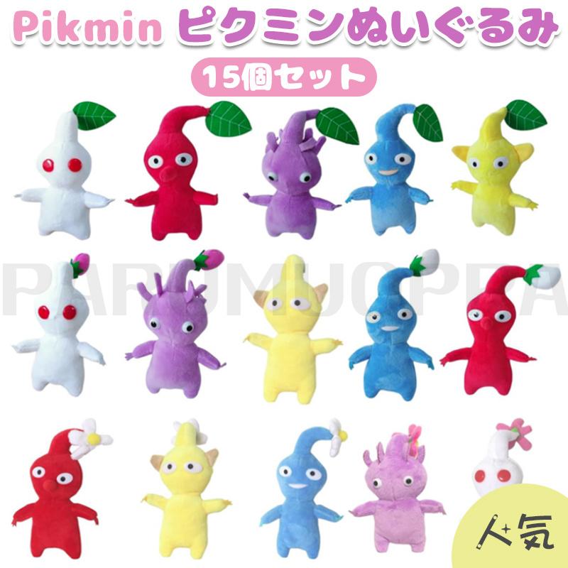 15個セット ピクミン ぬいぐるみ グッズ Pikmin Plush オッチン