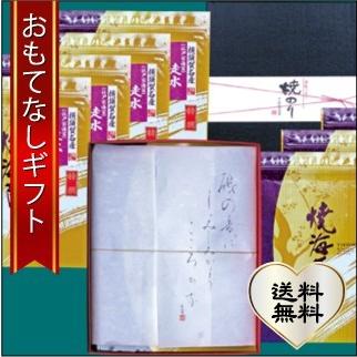 海苔　横須賀名産　江戸前海苔　走水産７帖入り