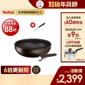 Tefal法國特福 巧變精靈系列不沾鍋2件組-酷黑(6倍耐用塗層)｜適用電磁爐、烤箱｜可拆式鍋具 送萬用刀