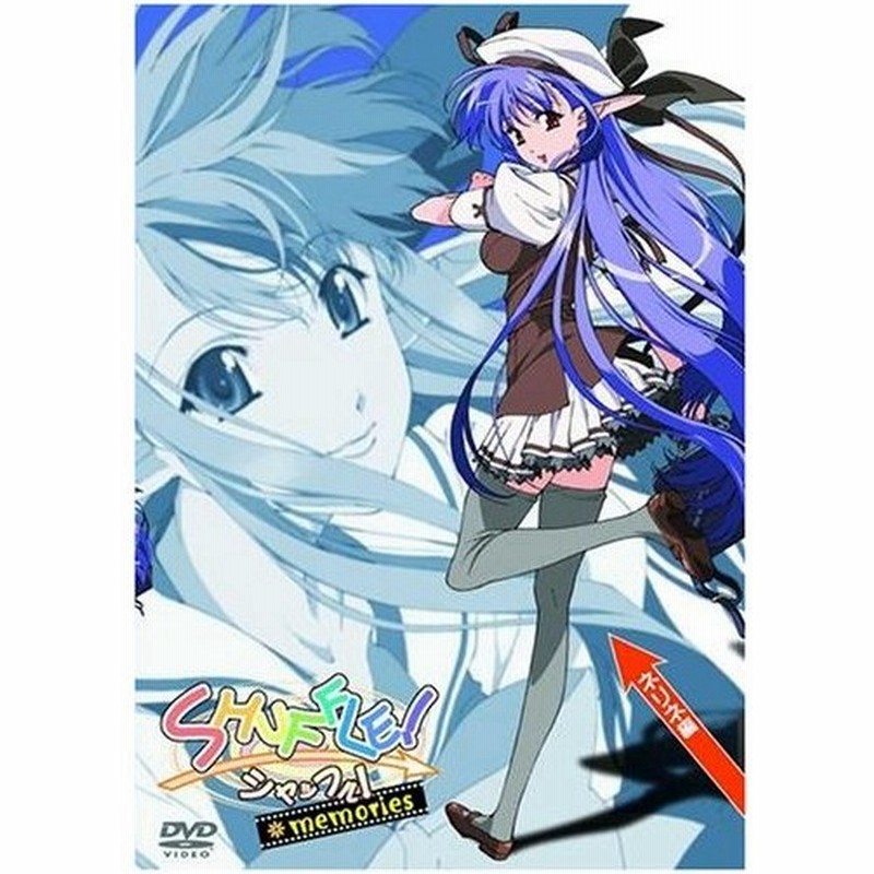 Shuffle Memories ネリネ編 Dvd 中古 通販 Lineポイント最大get Lineショッピング