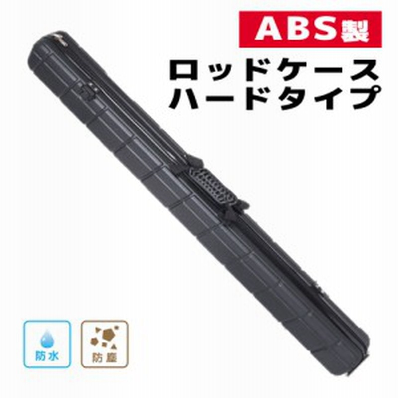 送料無料 百貨店 釣り竿ケース 釣り 大容量 ハードロッドケース ABS樹脂 防水 その他