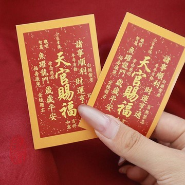 🚀隔日出🔥8.25🔥手機貼紙 手機殼貼紙 祈福貼紙 吉祥貼紙 貼紙卡片 手機裝飾 宗教貼紙 平安祈福裝飾 隨身祈