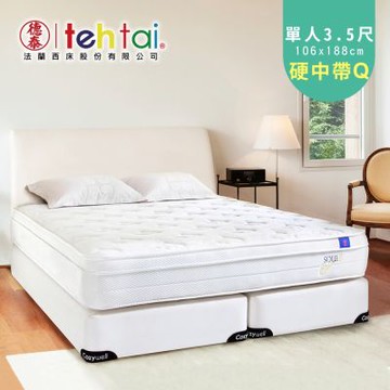 德泰 索歐系列 乳膠620 彈簧床墊-單人3.5尺