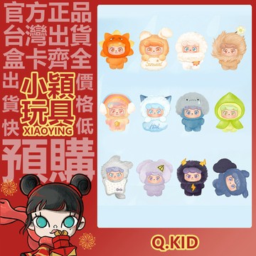 【小穎玩具】Q寶 天氣寶寶 mini 系列 毛絨掛件 盲盒 盲抽 公仔 擺件 禮物