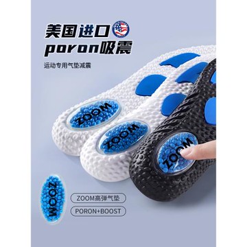 (免運)籃球鞋墊球員版專業運動氣墊減震足弓支撐男女吸汗防臭zoom踩屎感