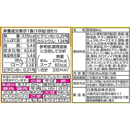 日清食品 日清ラ王 豚骨醤油 5食パック インスタント袋麺 (100g×5食)×6個