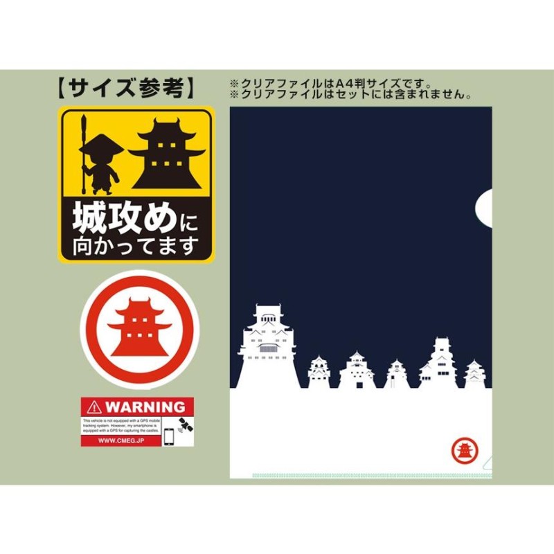 マグネット 3種セット 城攻めに向かってます 丸ロゴ WARNING