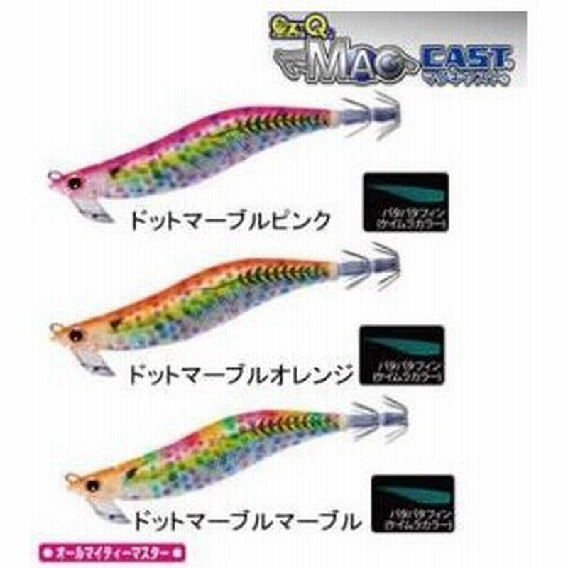 デュエル Ez Q マグキャスト 3 5号 エギング エギ 通販 Lineポイント最大0 5 Get Lineショッピング