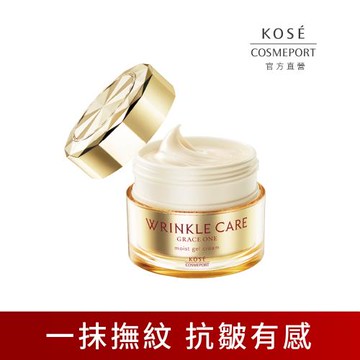 KOSE 極上活妍 凍齡撫紋抗皺凝霜 100g (第一代抗皺小金瓶/保濕霜)