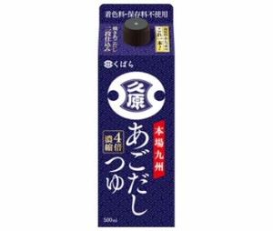 久原醤油 あごだしつゆ 500ml紙パック×12本入｜ 送料無料