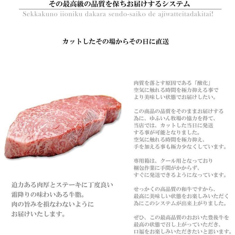 豊後牛 1ポンドステーキ 黒毛和牛モモ肉：約450g 生肉冷蔵便 大分県 ゆふいん牧場