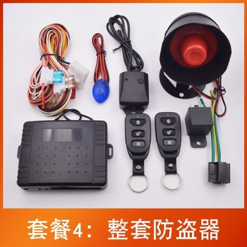 【臺灣出貨】🚀鐵將車主機排位汽車防盜震動報警器防盜報警器12V通用鎖車升級