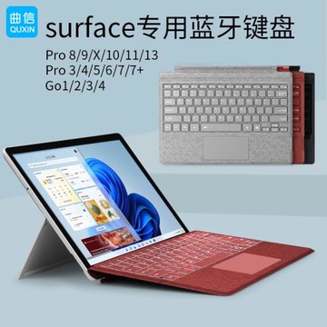surface鍵盤Pro8/Pro9/Pro7/6/5/4/3屏幕蓋適用于微軟ProX電腦GO1/2/3二合一磁吸智能保護套藍牙鍵盤鼠標套裝