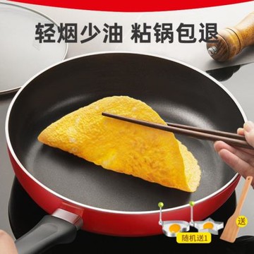 平底鍋不粘鍋煎鍋家用小煎餅牛排早餐鍋鍋煤氣灶電磁爐適用