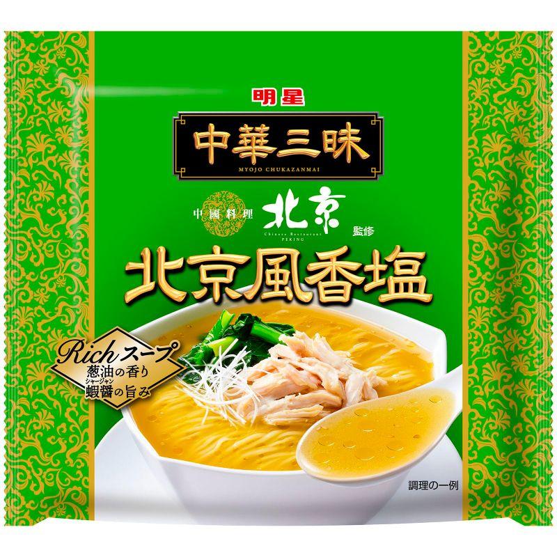 明星 中華三昧 中國料理北京 北京風香塩(インスタント麺 袋麺 名店監修)103g ×24個