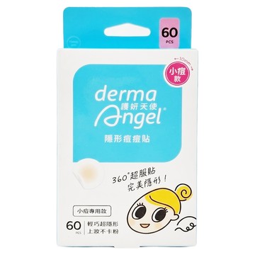 derma Angel 護妍天使 隱形痘痘貼 小痘專用款  60片  1盒