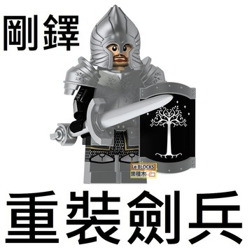 樂積木【;當日出貨】第三方 剛鐸 重裝劍兵 袋裝  玩具 公仔 半獸人 強獸人 矮人徵兵組 魔戒 XP107