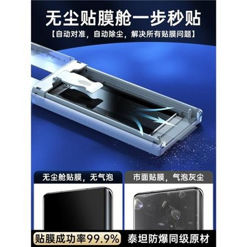 適用三星S26Ultra防窺膜S25ultra防窺鋼化軟膜galaxys24u防偷窺手機膜s23uitra菲林曲面屏全包邊保護水凝貼膜