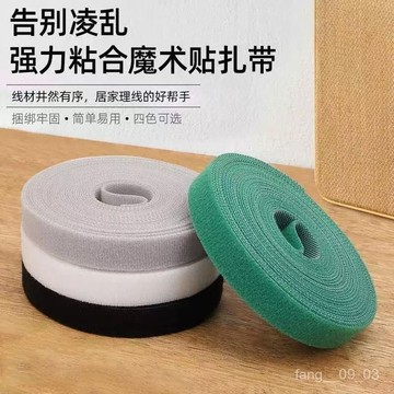 🔥臺灣熱賣好物🔥數據綫收納充電綫魔術貼紮帶束綫綁帶電腦電綫固定理綫器整理收納 65WZ
