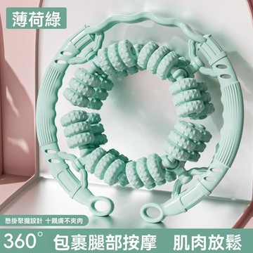 【新店限時優惠價】三代升級環形多輪腿部按摩器 48輪加壓雙排滾輪 瘦大小腿神器 放鬆肌肉 運動後舒緩筋膜 家用手持美腿按