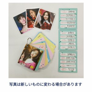 Twice ミナ 韓国語単語カード ハングル単語カード 韓流 グッズ Tu021 2 通販 Lineポイント最大1 0 Get Lineショッピング