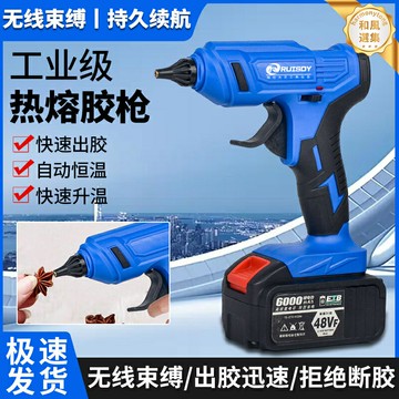 【無線便攜】熱熔膠槍 充電膠槍 電熱膠槍 手工膠槍 萬能膠槍 家用膠槍 大功率速熱 智能恆溫 安全防燙 手工DIY製作必備