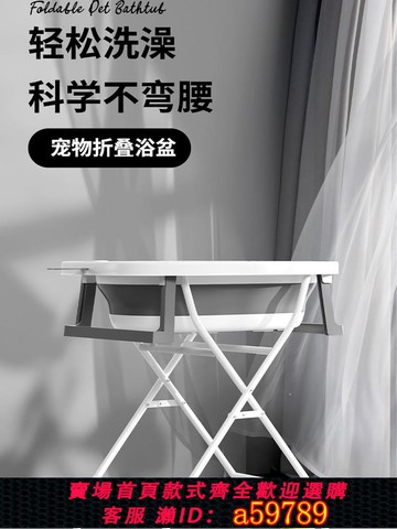 【全網低價 可打統編】寵物狗狗洗澡盆貓咪專用沐浴盆可折疊小狗洗澡臺泡澡桶免彎腰浴缸