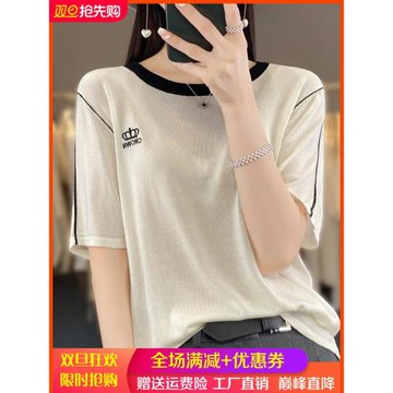 拼色薄款刺繡短袖上衣女2023夏季新款寬松百搭套頭針織背心T恤衫