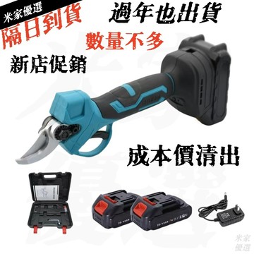 台灣出貨電動剪刀 電動修枝剪 無刷高枝剪 牧田通用樹枝剪 電動剪枝機 鋰電修枝剪 剪枝剪刀 電剪刀 水管剪 牧田樹枝剪