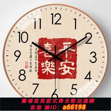 【台灣公司 可開發票】家用鐘表掛鐘客廳新中式創意現代簡約石英鐘靜音復古裝飾時鐘掛表