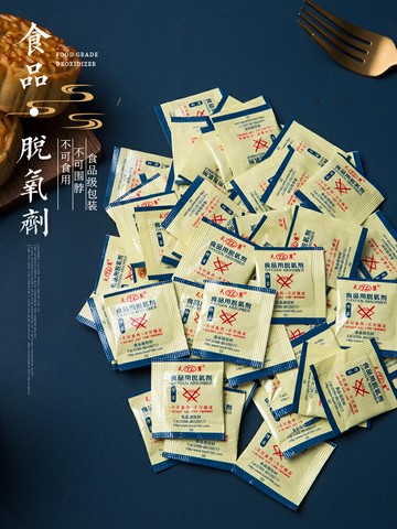 脫氧劑30小包月餅蛋黃酥干燥劑防潮食品防霉堅果餅干糕點保鮮除氧