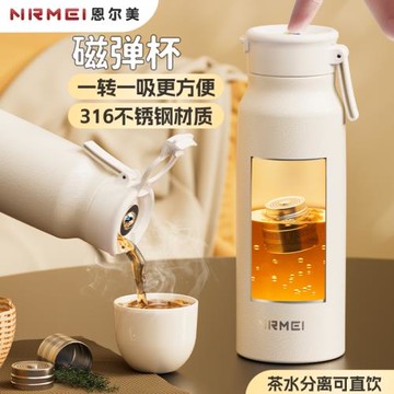 (免運)磁吸保溫杯子燜泡茶水分離男女高顏值25新款公職人員便攜磁彈水杯