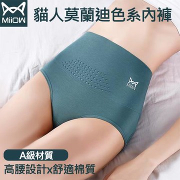 3件組 CS22 女貓人莫蘭迪色系內褲