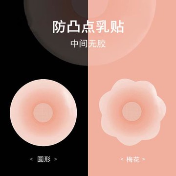 硅膠夏季薄款婚紗吊帶防走光乳貼
