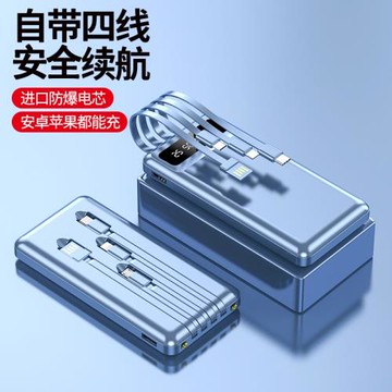新款充電寶20000毫安小巧便攜自帶線手機移動電源20000mAh自帶線