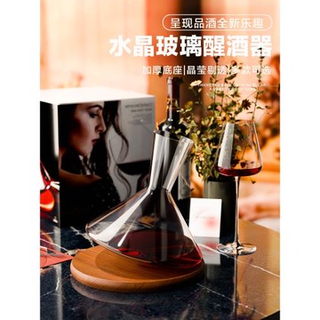 不倒翁醒酒器家用輕奢高檔高腳杯紅酒杯醒酒壺禮盒套裝旋轉分酒器