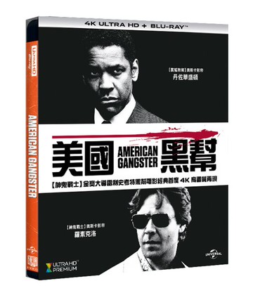 【停看聽音響唱片】【BD】美國黑幫 限量精裝收藏版『4K』