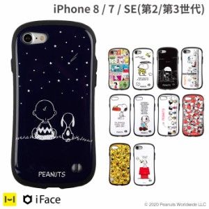Iphone Se3 ケース 公式 Iphone Se2ケース スヌーピー Iphone Se 第2世代 Iphone Se 第3世代 Iphone Se2 スマホケース Iphone8 ケース I 通販 Lineポイント最大4 0 Get Lineショッピング