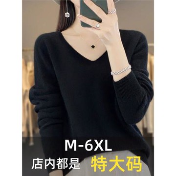 大碼女秋冬新款V領針織毛衣外穿胖MM加肥加大上衣遮肚顯瘦打底衫