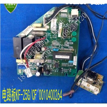 拆機 海爾空調 主板、電腦板、線路板KF-25G CF 0010400264