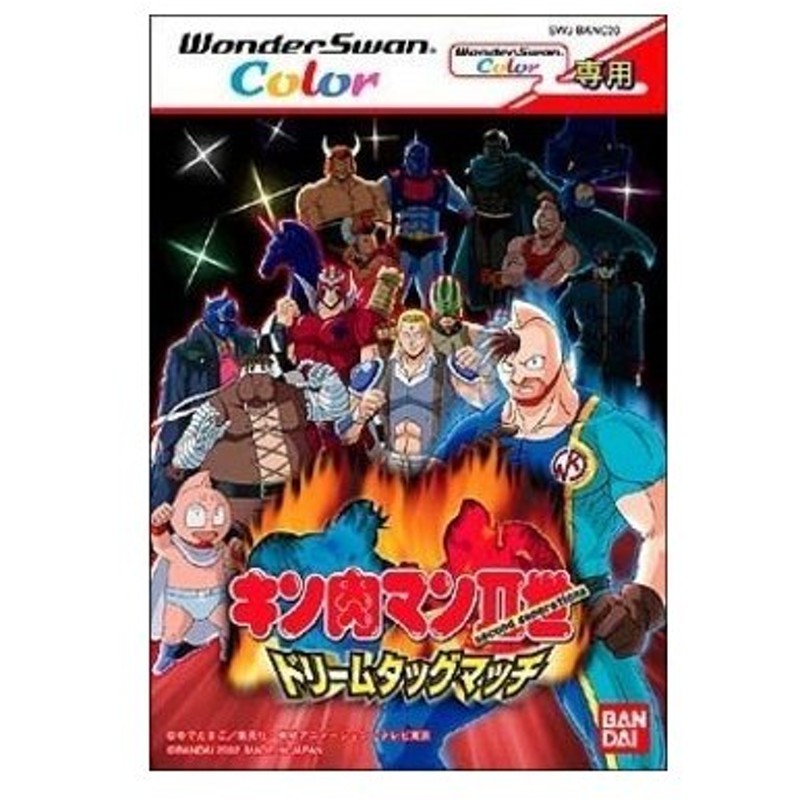 訳あり新品 Ws キン肉マンii世 ドリームタッグマッチ お取寄せ品 通販 Lineポイント最大0 5 Get Lineショッピング