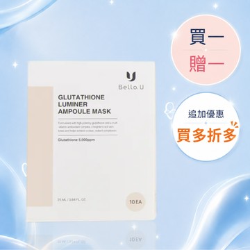 肽光亮白保濕面膜
