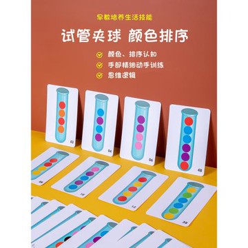 幼兒園兒童寶寶夾珠子顏色認知教具排序精細動作訓練早教益智玩具